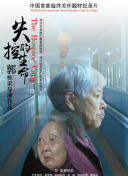 《扒皮割奶》完整版在线观看